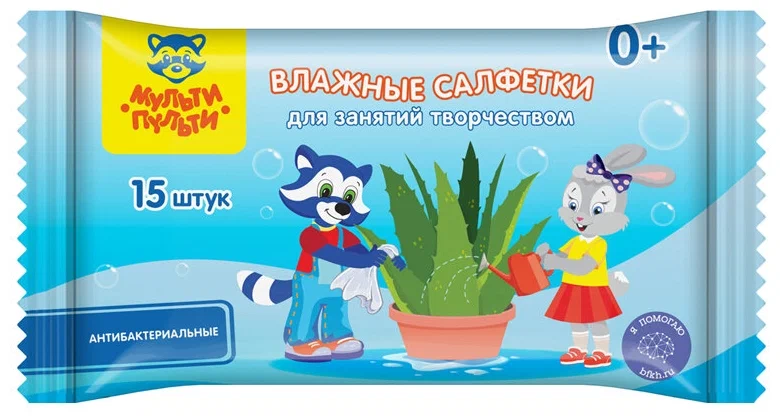 Салфетки влажные Мульти-Пульти, 15*18см, 15шт., детские, антибактериальные